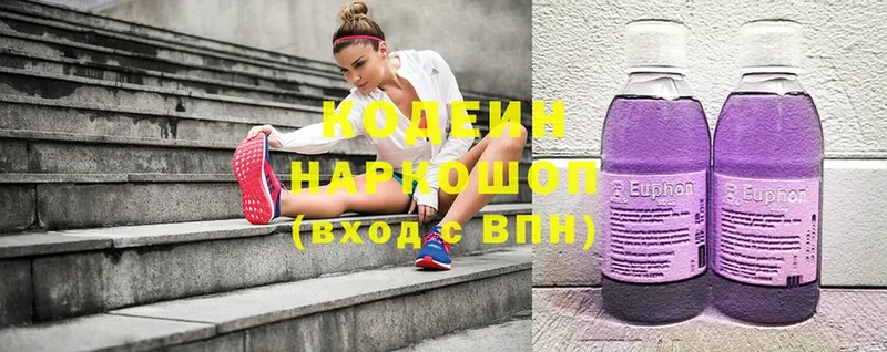 Кодеин Purple Drank  Гаджиево 